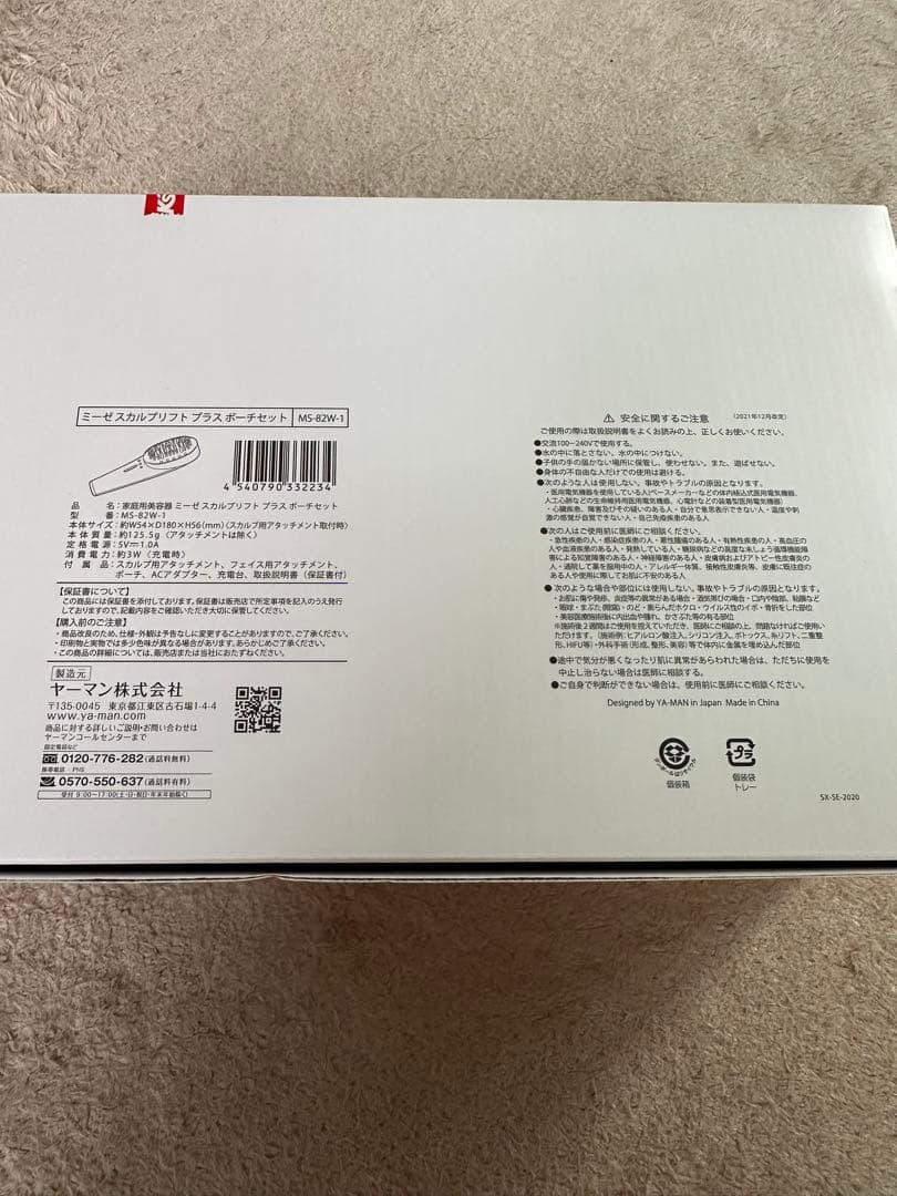 ボディ・フェイスケア myse MS-82W-1 WHITE