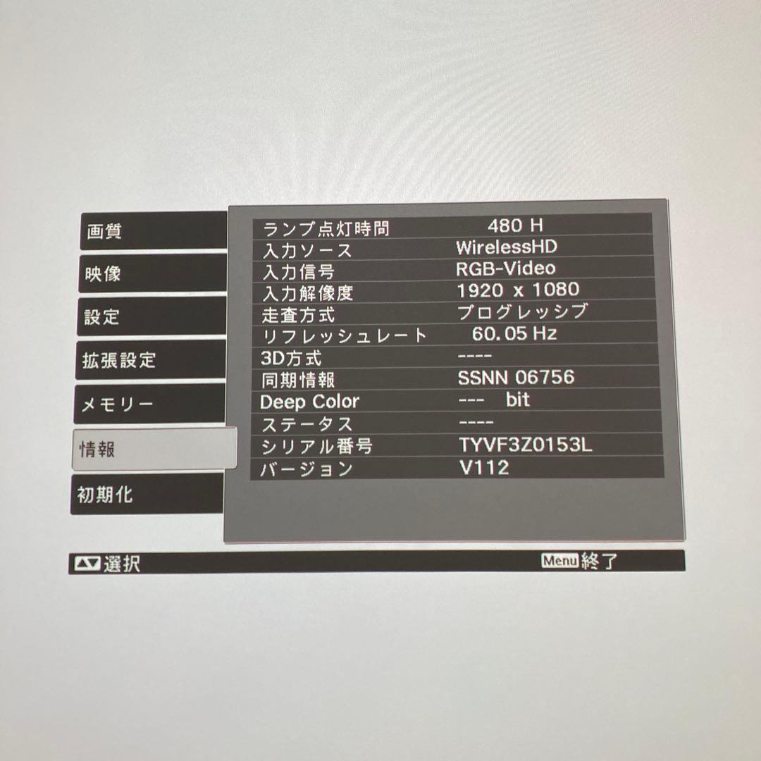 EH-TW8200W ホームシネマ プロジェクター