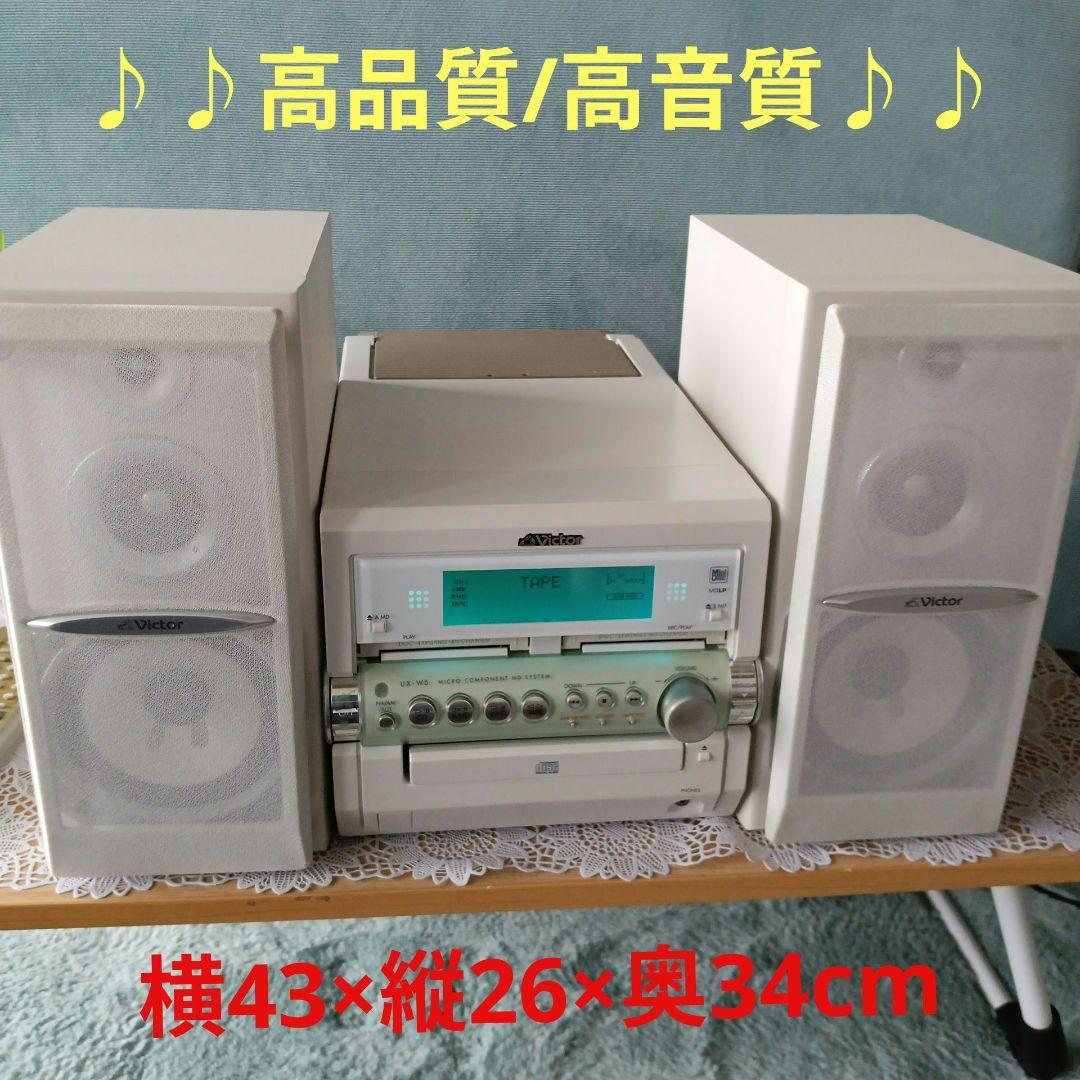 CD/MD(W)テープ/コンポ(Victor)