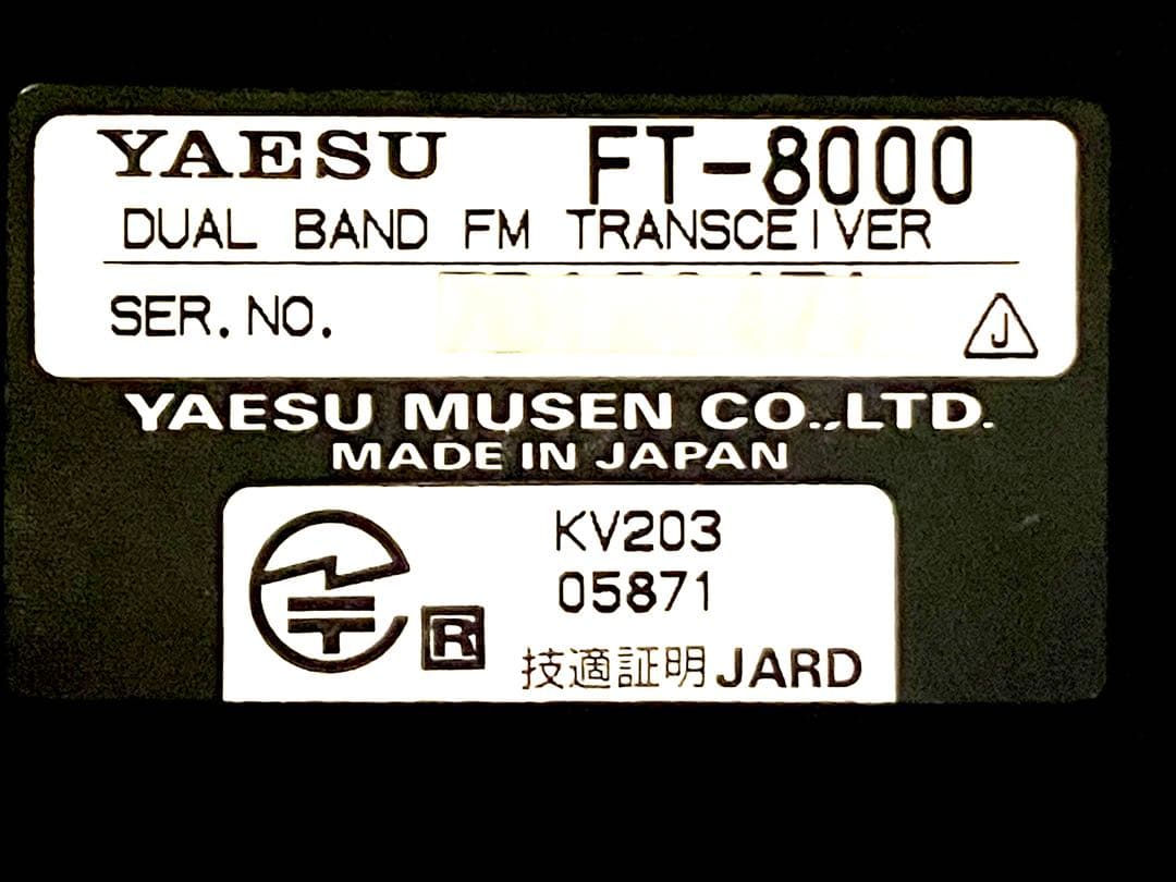 ヤエス FT-8000 20w アマチュア無線機