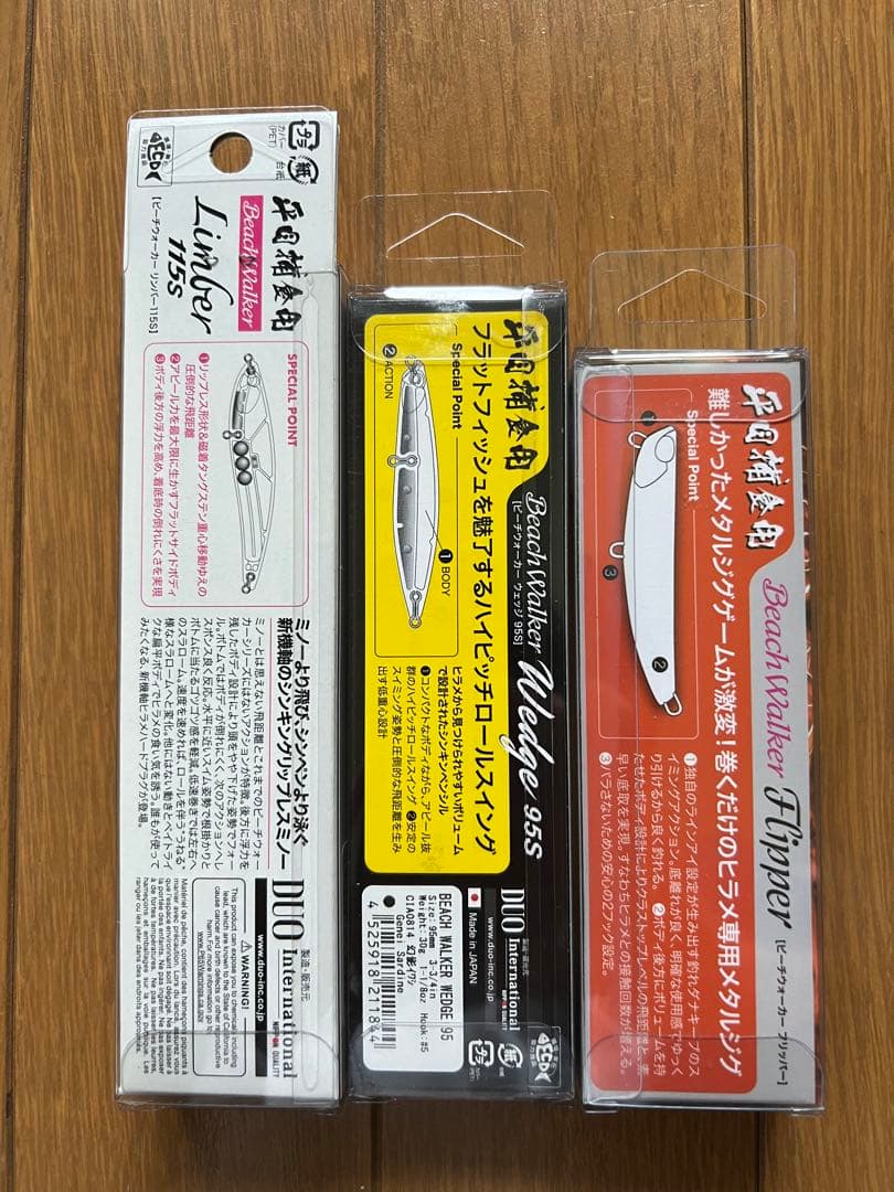 フリッパー　ウェッジ95S リンバー115S セット　幻影イワシ