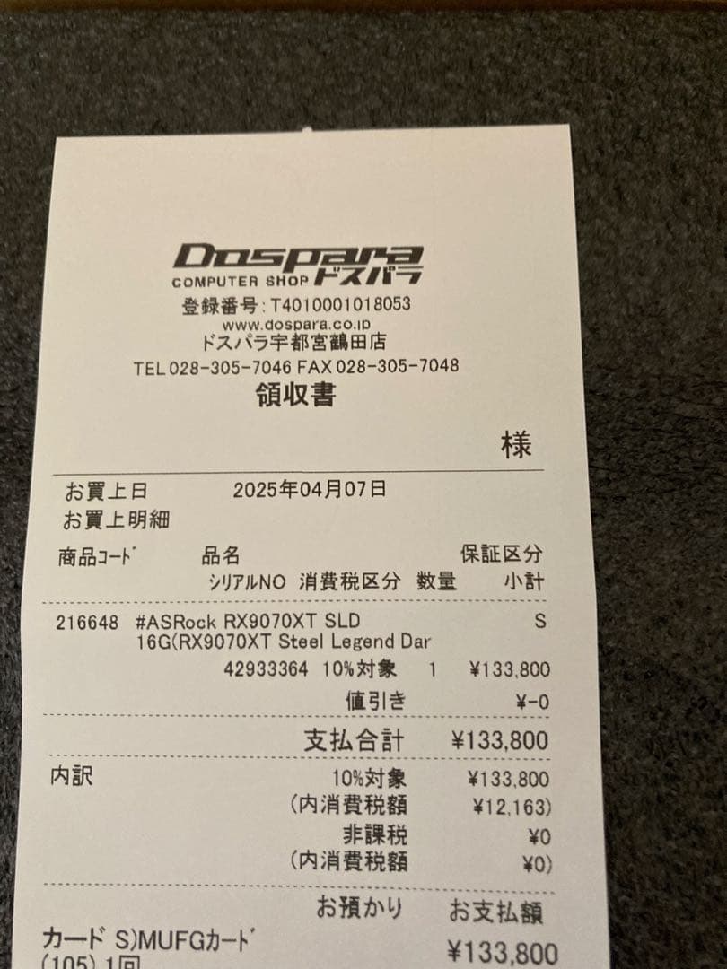 グラフィックボード・グラボ・ビデオカード ASROCK RX9070xt steel legend Dark