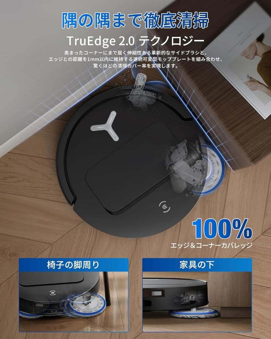ECOVACS(エコバックス) T50 OMNI ロボット掃除機