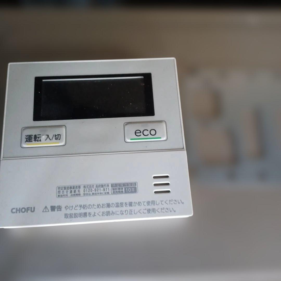 灯油給湯器　石油給湯器　長府　CHOFU エコフィール IBFー3970D