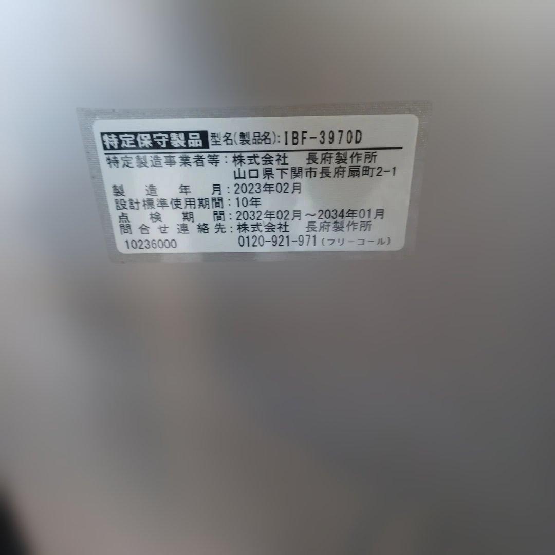 灯油給湯器　石油給湯器　長府　CHOFU エコフィール IBFー3970D