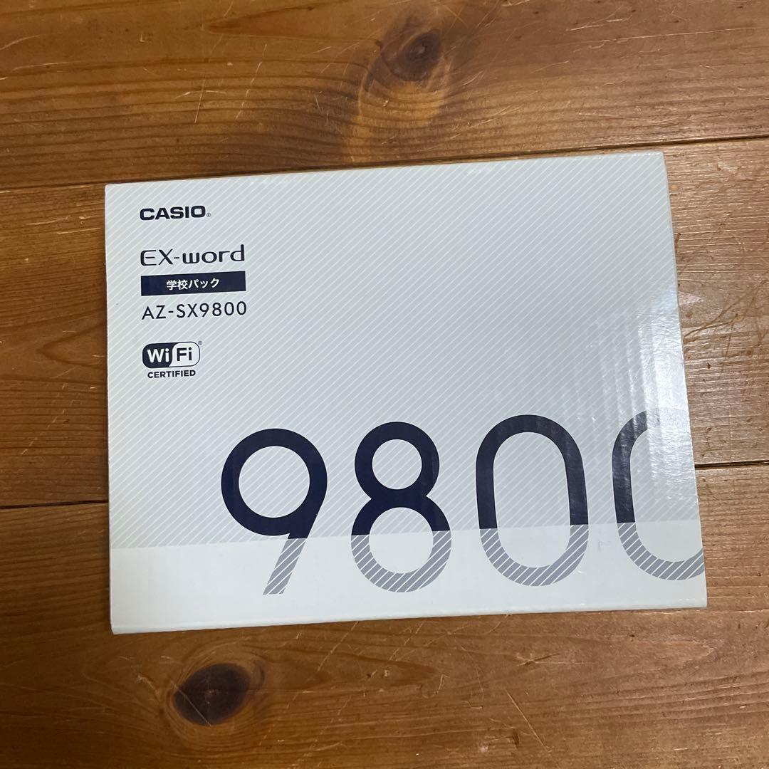 CASIO EX-word AZ-SX9800 電子辞書 中国語入り 白