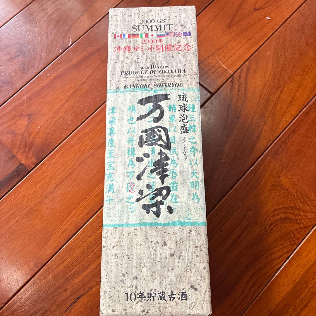 舞富名　他　泡盛　ボトル 4本セット