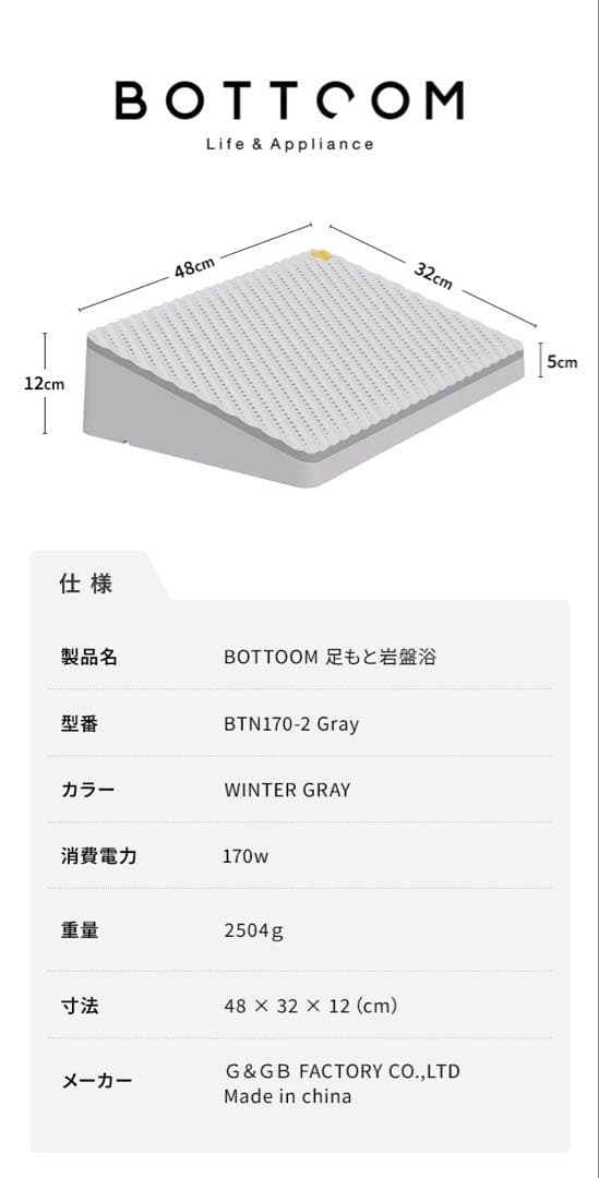 なぎさ 新品未使用 あしもと岩盤浴 BOTTOOM フットレスト