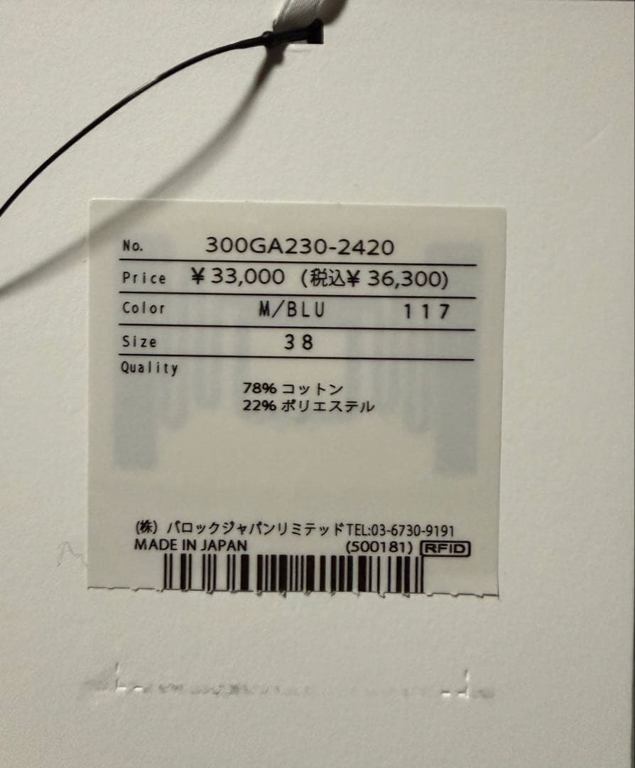 ENFÖLD 2023SS エンフォルド ストライプブラウス