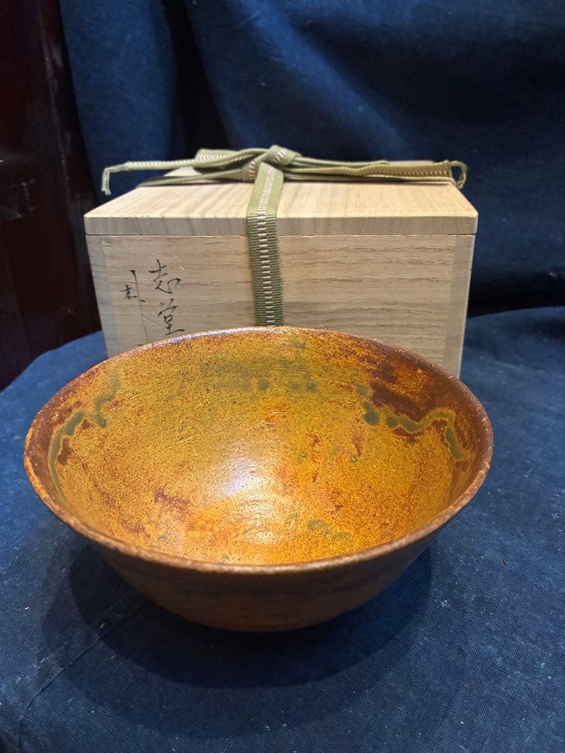 茶道具　茶碗　陶元窯　朴富元作　高麗　黄伊羅保　共箱　傷無し