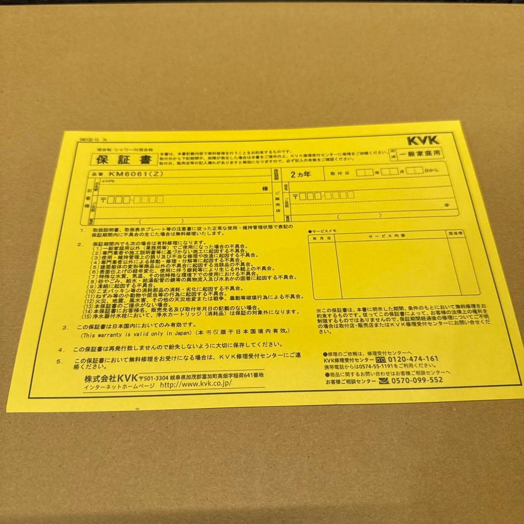 KVK 水栓　蛇口　グースネック