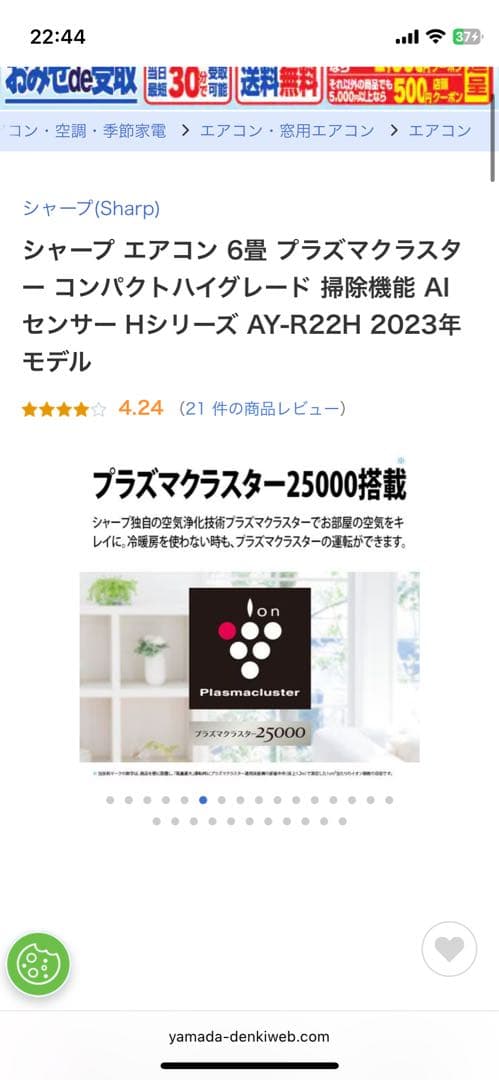SHARP エアコン本体 室外機 AY-R22H-W 2023年製（保証書付き）