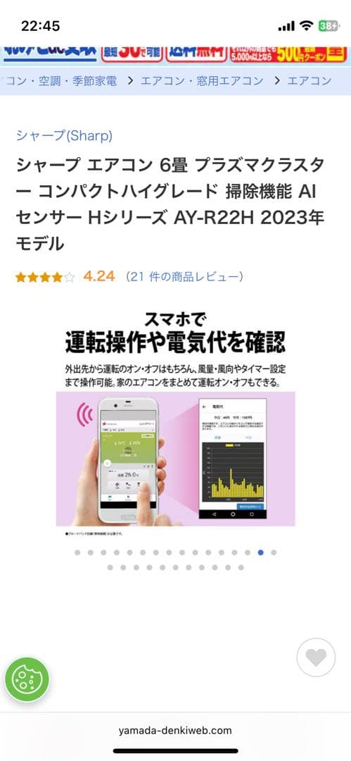 SHARP エアコン本体 室外機 AY-R22H-W 2023年製（保証書付き）