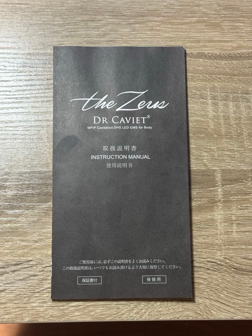 The Zeus Dr CAVIET ボディリメイク