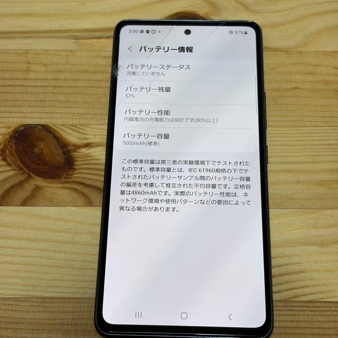 8550 Samsung Galaxy A53 SIMフリー