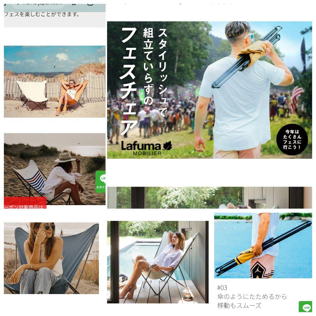 専用✨Lafuma ラフマ バタフライチェア MAXI POP UP ベージュ