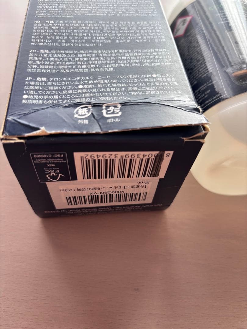 DeLonghi Magnifica S カプチーノ　スマートコンパクト