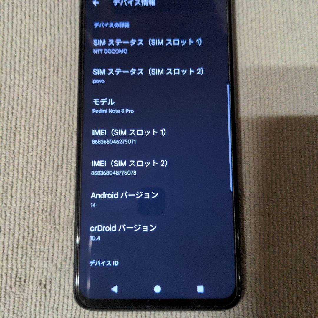 美品 Redmi Note 8 Pro 6GB/128GB Android14