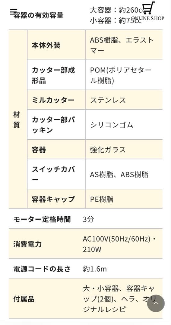 Iwatani サイレントミルサー　おろしカッターセット　取扱説明書