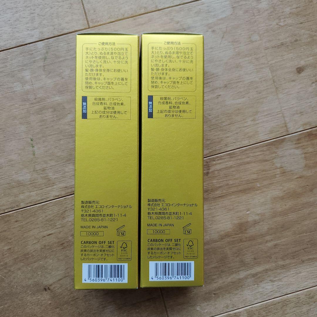 エコロインターナショナル マリンピュアクリスタル 150ml×2