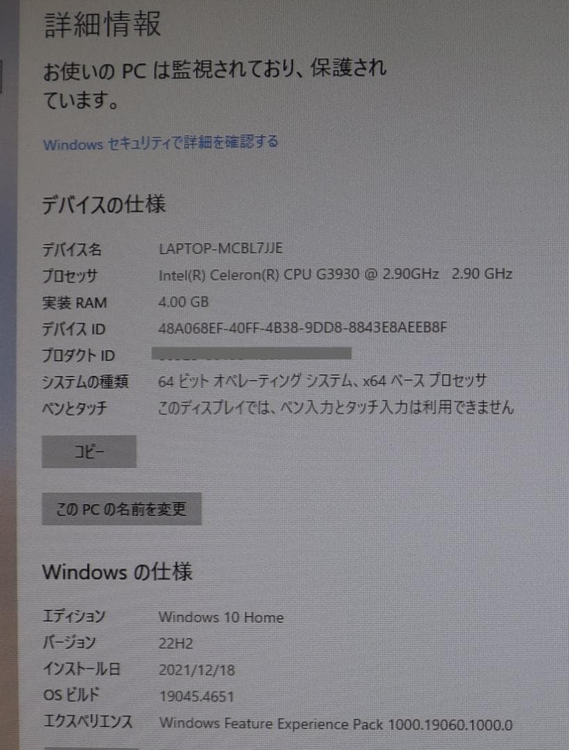 ASUSパソコンD320SF & フィリップスディスプレイセット（中古）