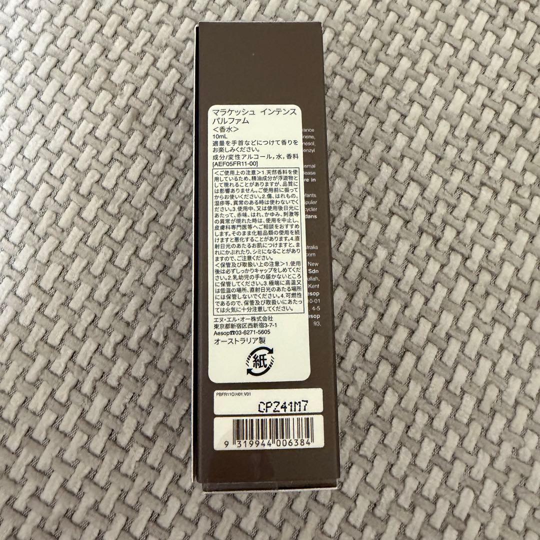 イソップ 香水 ロールオン マラケシュ インテンス パルファム 10ml