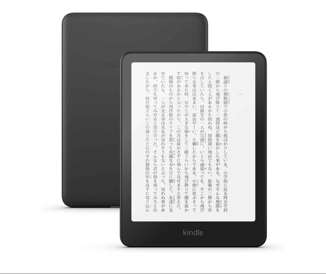 【美品】Kindle Paperwhite 第12世代 16GB 広告なし