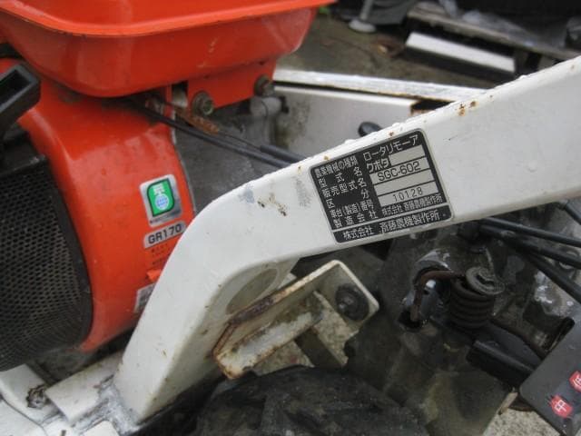 SAITO SGC-602 あぜ刈り機 ガソリンエンジン