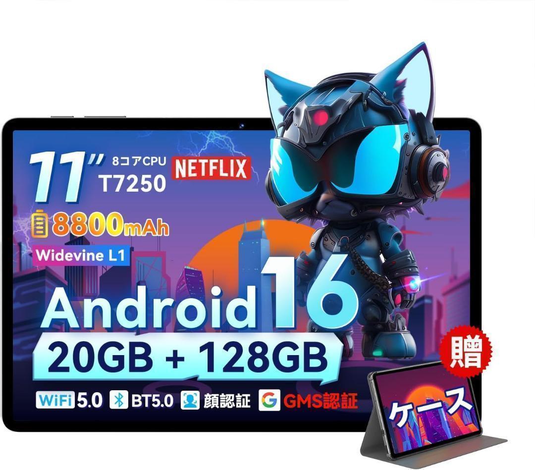 【新品未使用】SVITOO android16 タブレット 専用ケース付き