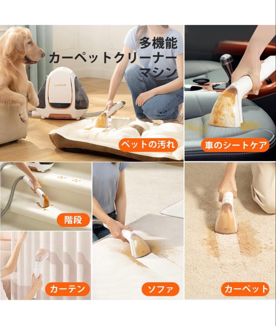 【値下げ】 UWANT 自動洗浄 カーペットクリーナー B100-J ホワイト
