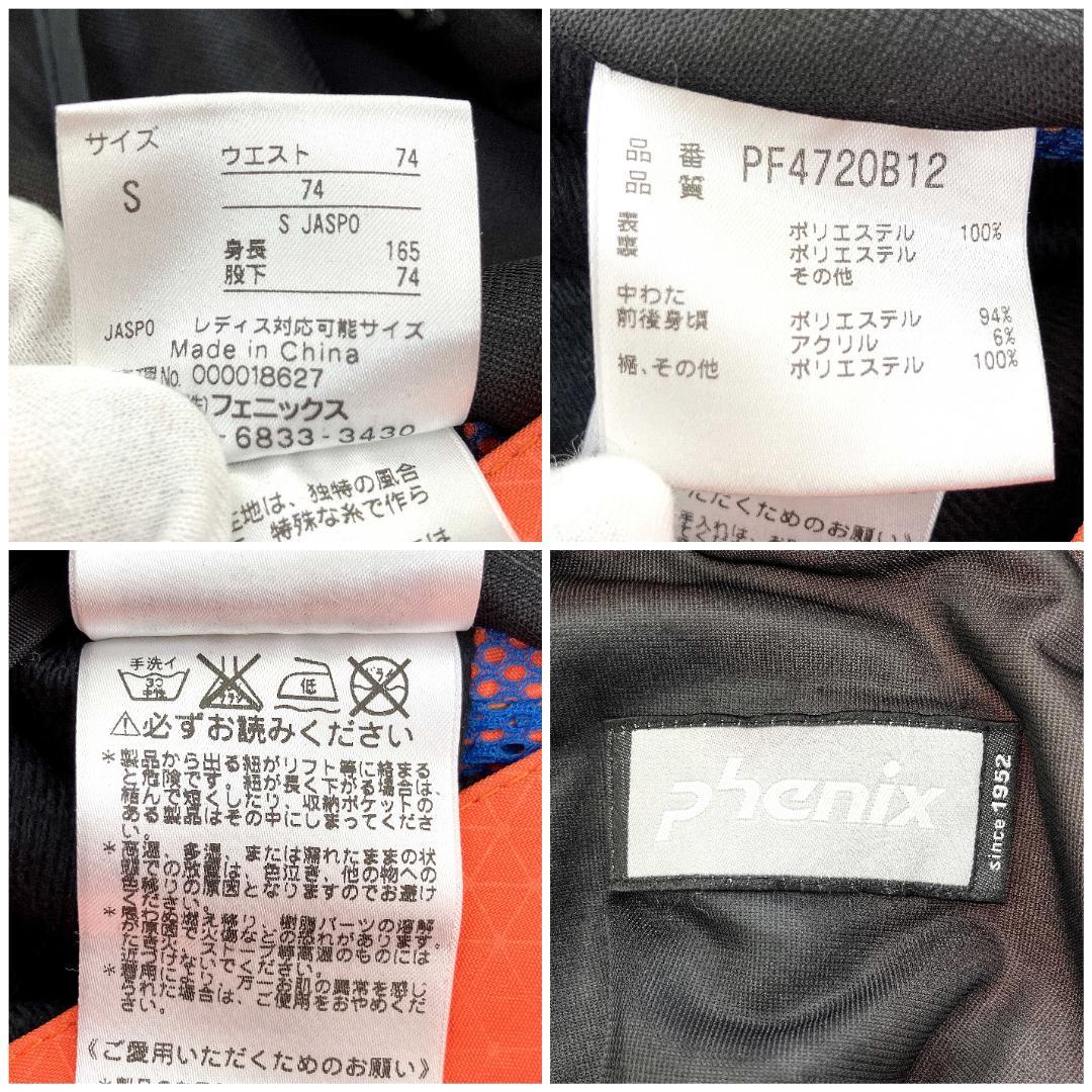 Phenix Demo Team Pants スキーパンツ S調節可 R8SB6