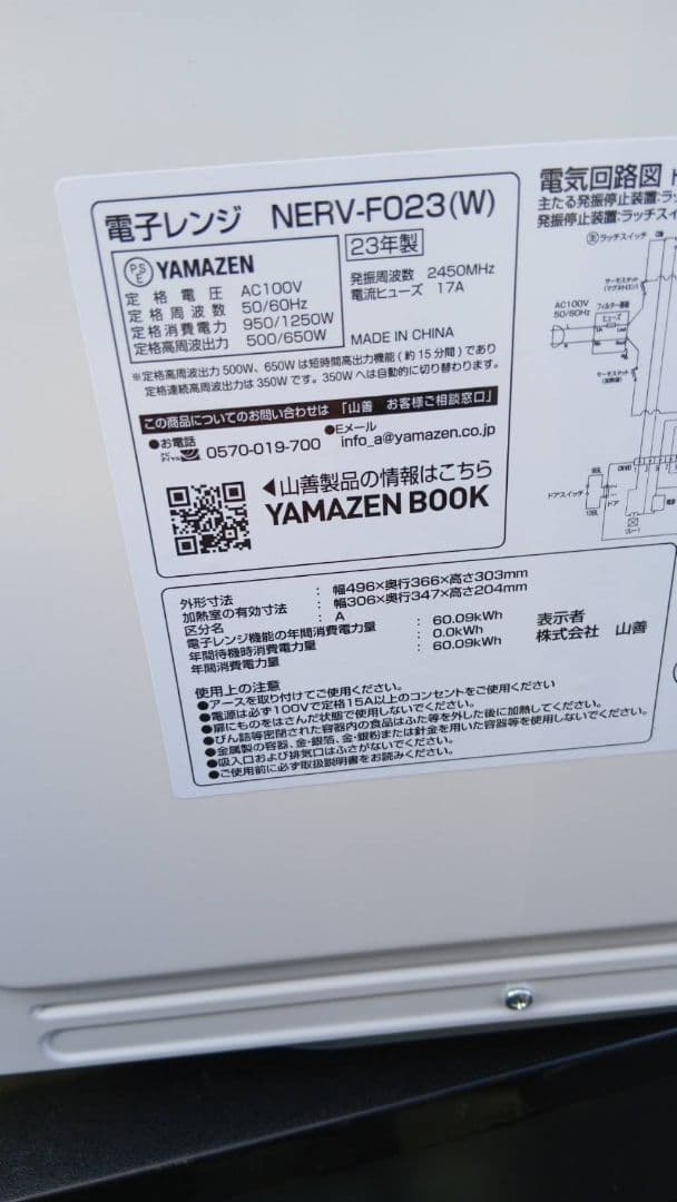 地域限定配送無料　最新　冷蔵庫＆洗濯機＆電子レンジ　3点セット