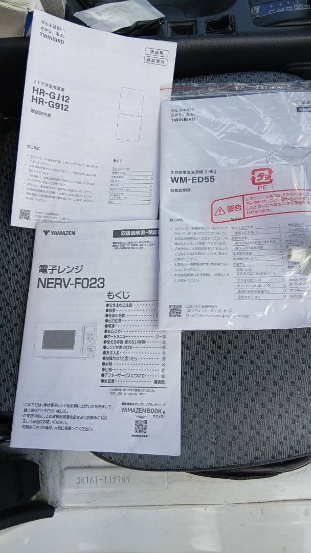 地域限定配送無料　最新　冷蔵庫＆洗濯機＆電子レンジ　3点セット