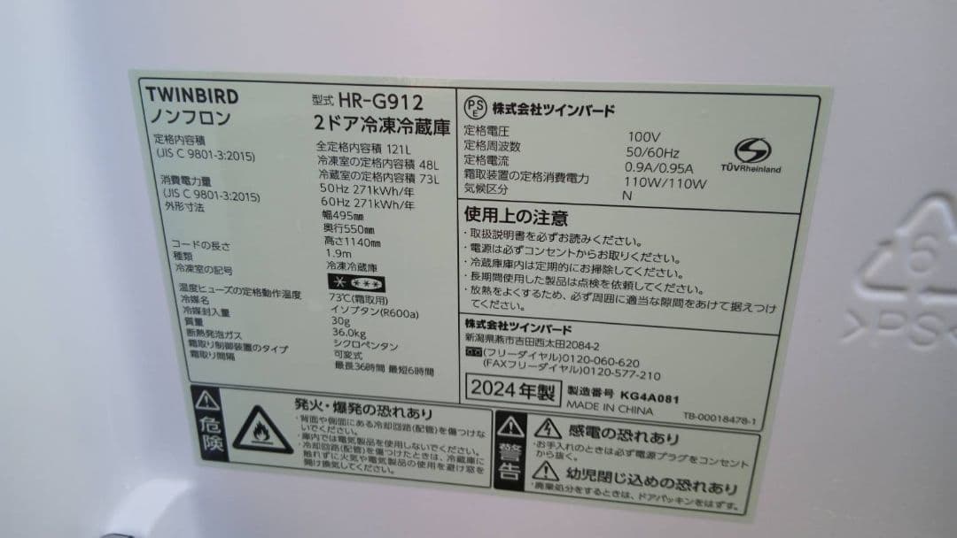地域限定配送無料　最新　冷蔵庫＆洗濯機＆電子レンジ　3点セット