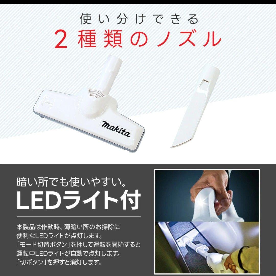 《新品》makitaコードレス掃除機 CL108FDSHW　バッテリ 充電器付