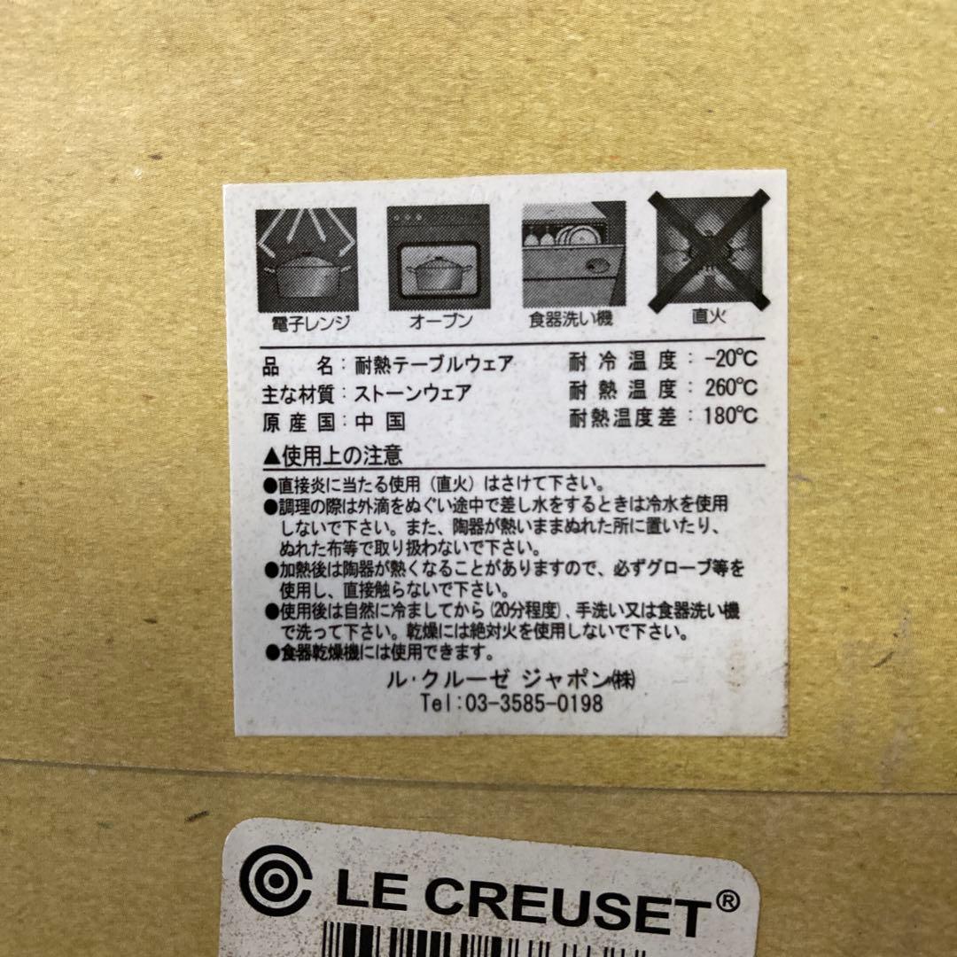 ルクルーゼ　コーヒーポット