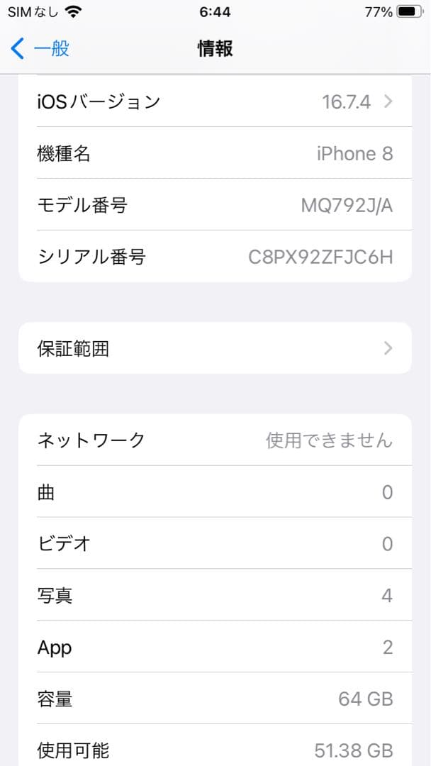 3*5様 Apple iPhone 8 ホワイト 本体