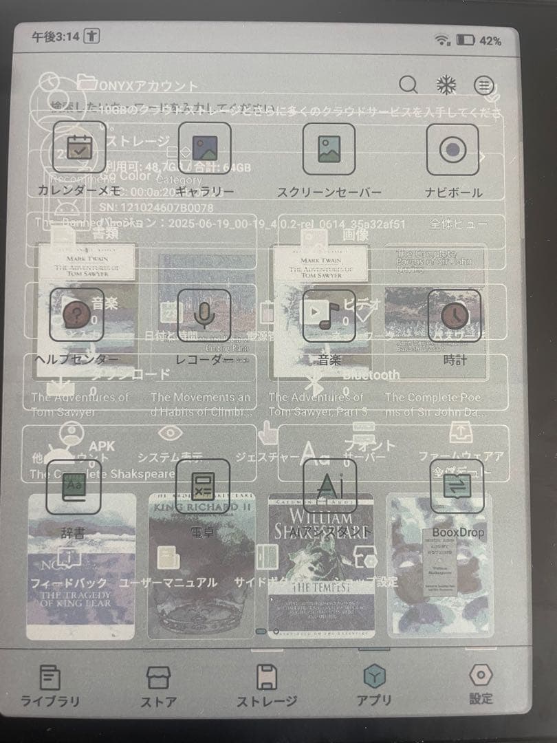 BOOX Go Color 7(Gen1)　※訳あり