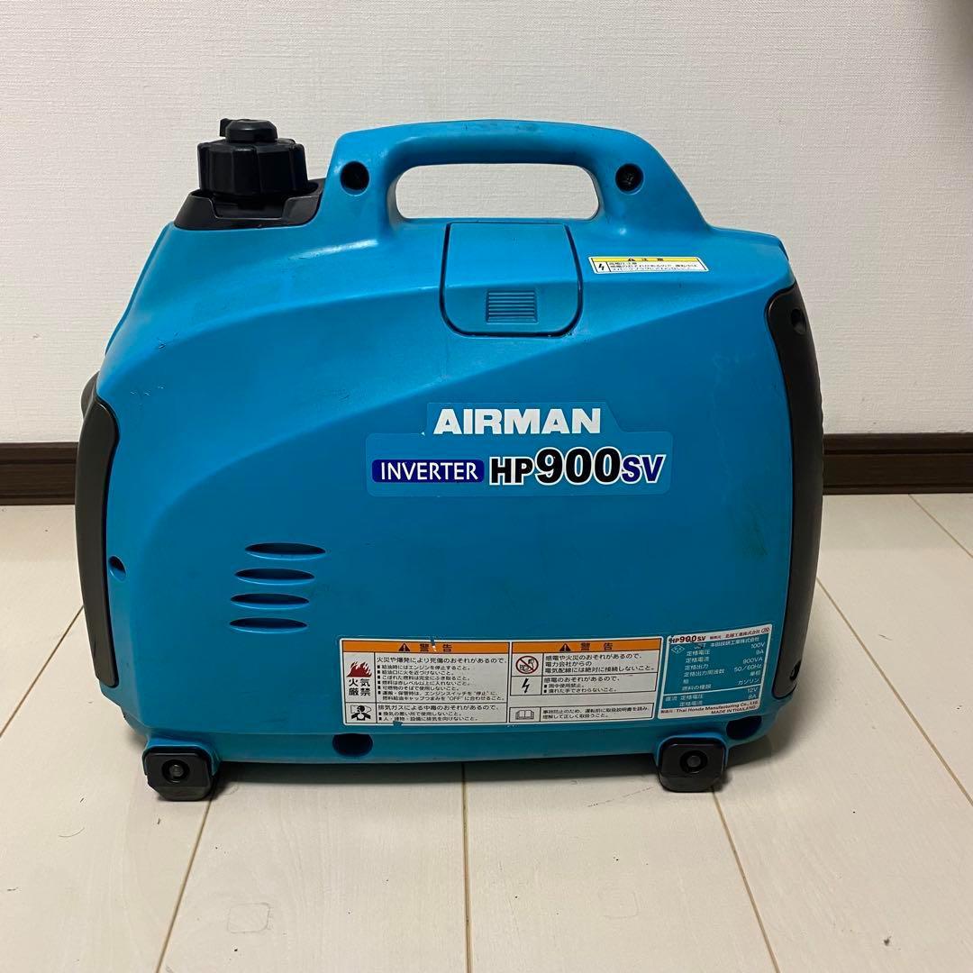AIRMAN HP900SV インバーター 発電機 ポータブル 防災 電源