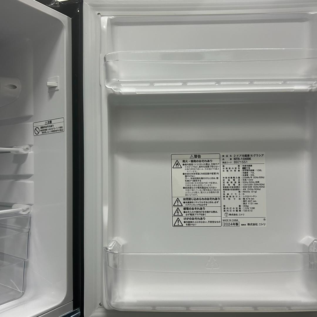 t-fkzk！ニトリ 106L 2ドア冷蔵庫 24年製