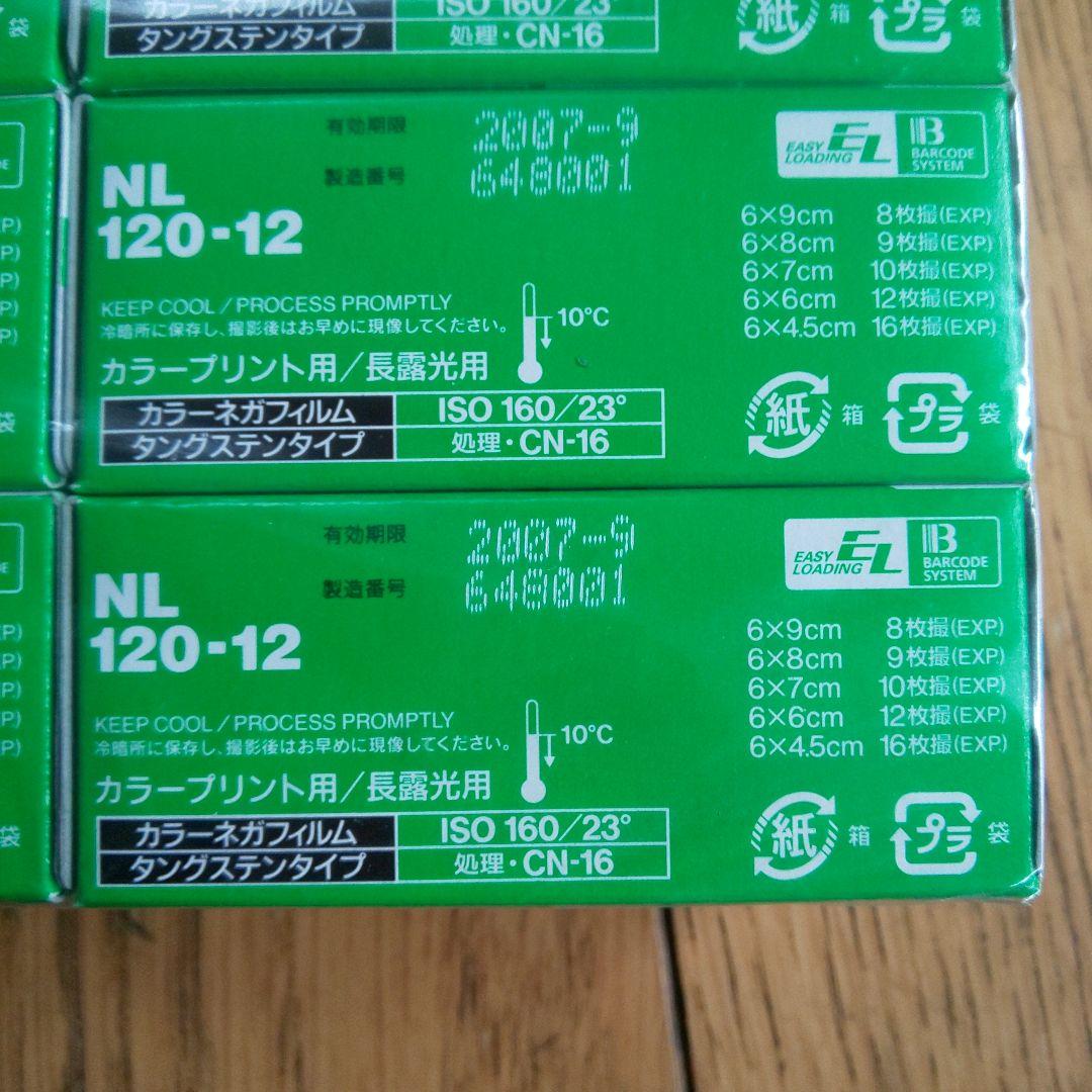 カラーネガフィルム タングステンタイプ期限切れ