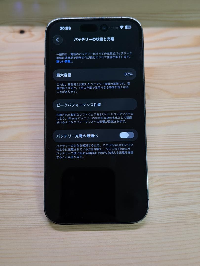iPhone14 Pro ディープパープル 128GB 電池残量82%