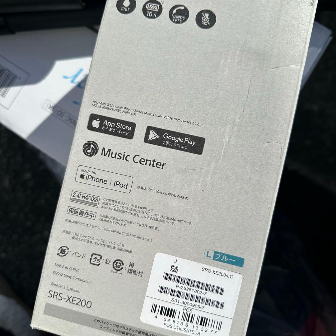 ソニー SRS-XE200（L）ブルー ワイヤレスポータブルスピーカー