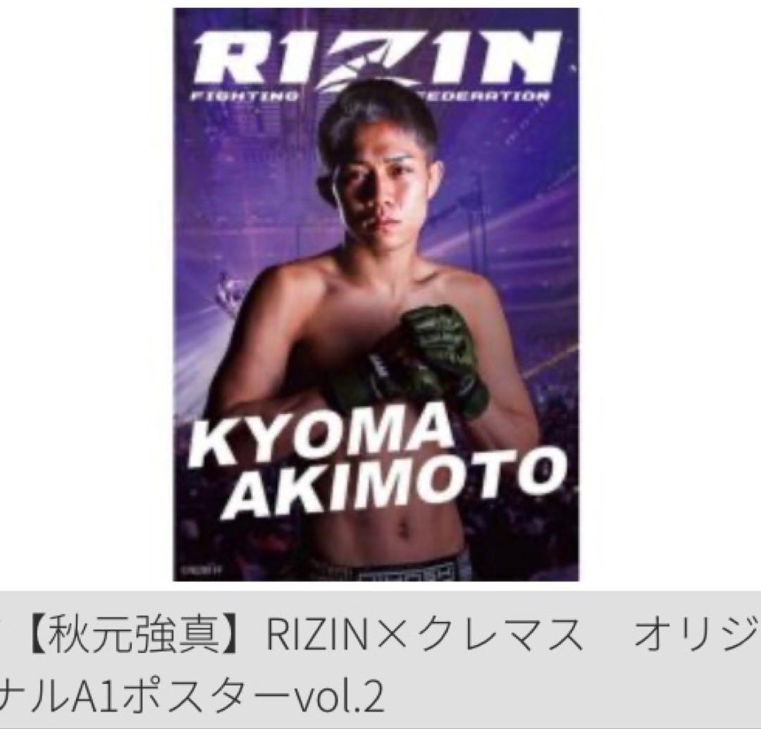 ⠀llxpe9様 リクエスト 7点　まとめ商品　RIZIN