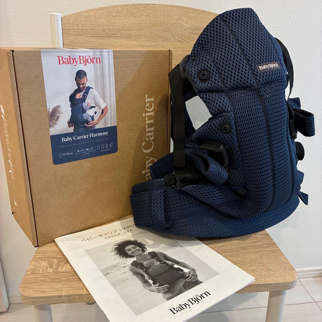 【新品⭐️試着のみ】ベビービョルン ベビーキャリア HARMONY ネイビーブルー
