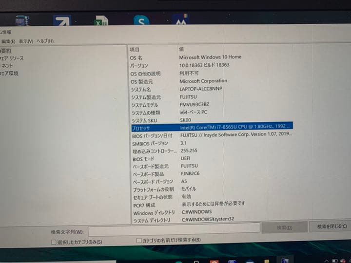 Windowsノート本体 FMVU93C3BZ