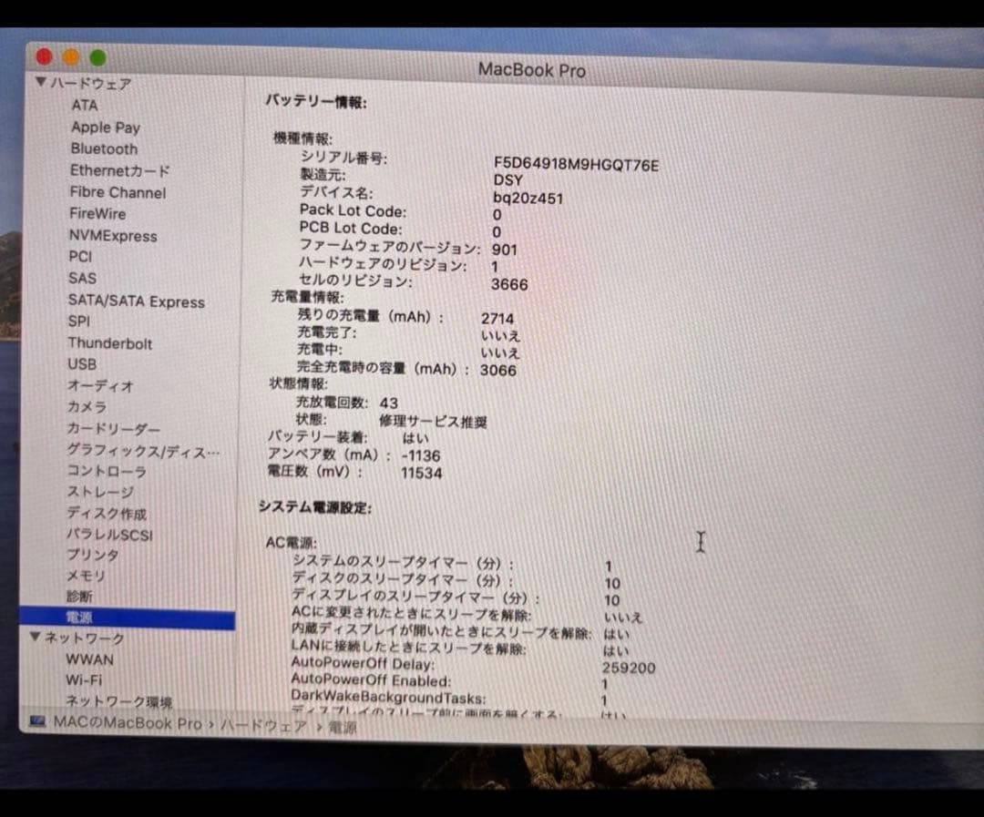 MacBook Pro 13 A1708 16GB SSD256 美品