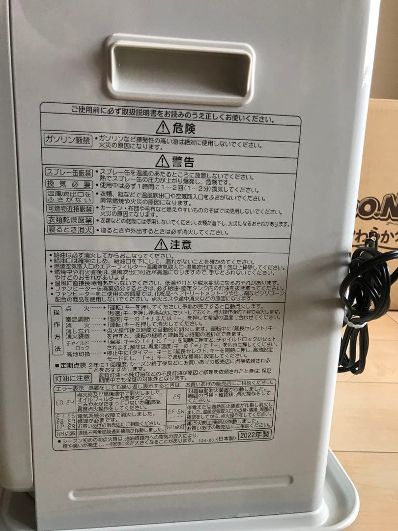 CORONA 石油ファンヒーター FH-G3222Y-W