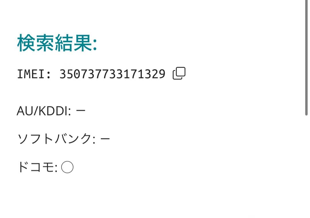 【1329】iPhone SE3第3世代ミッドナイト 128GB simフリー