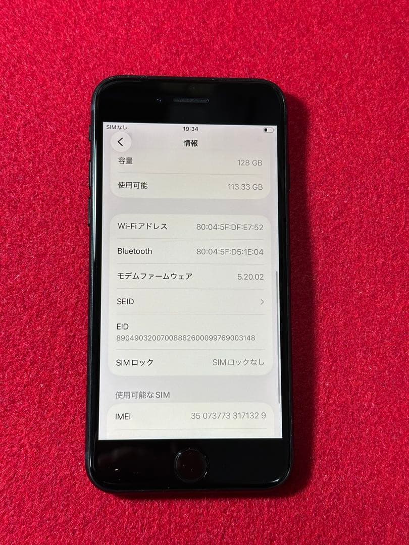 【1329】iPhone SE3第3世代ミッドナイト 128GB simフリー